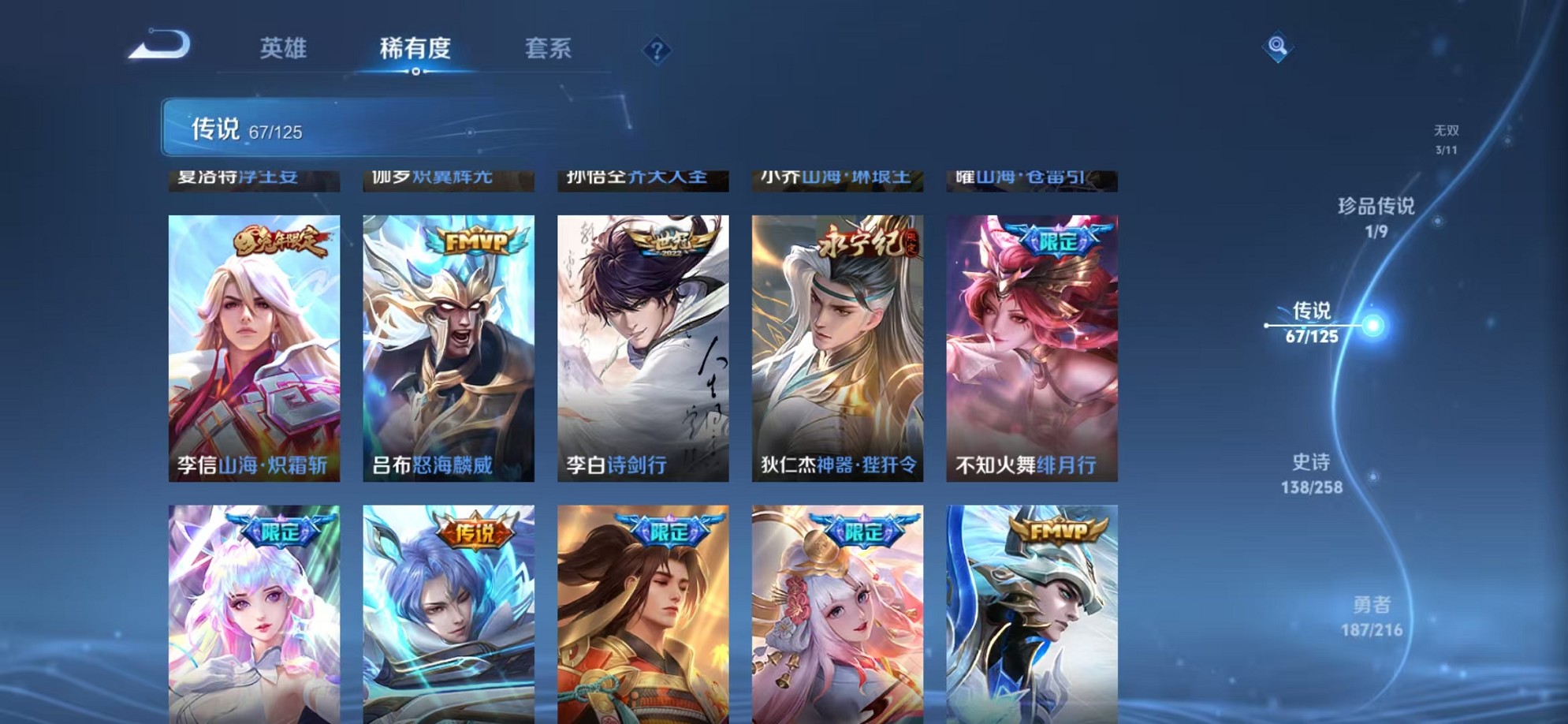 WZCMW3236842王者荣耀账号详情图12
