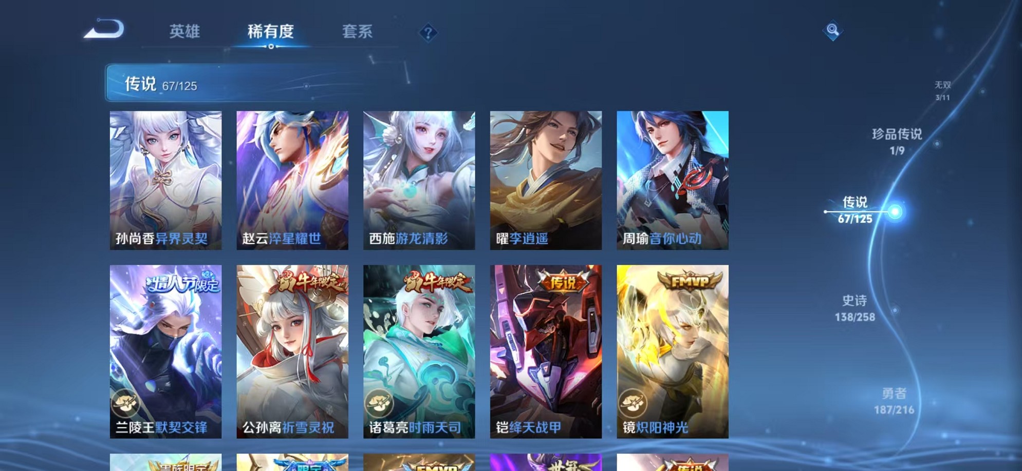 WZCMW3236842王者荣耀账号详情图13