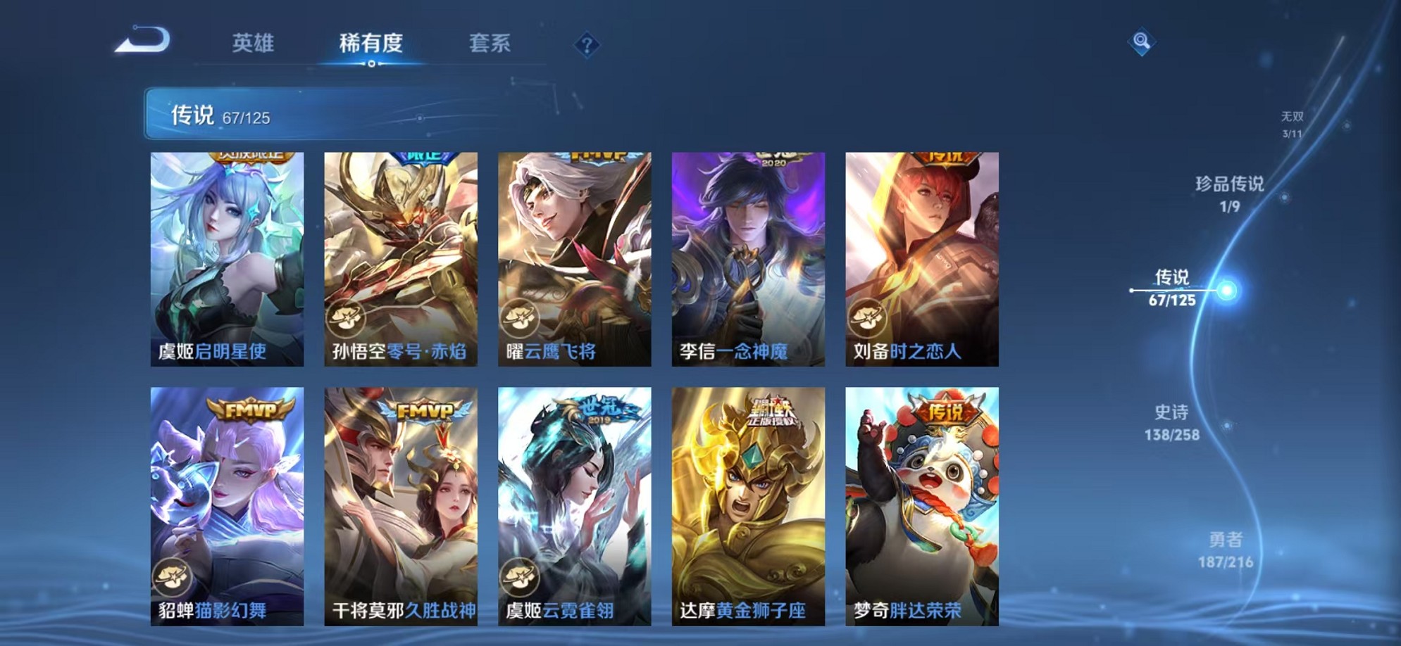 WZCMW3236842王者荣耀账号详情图14