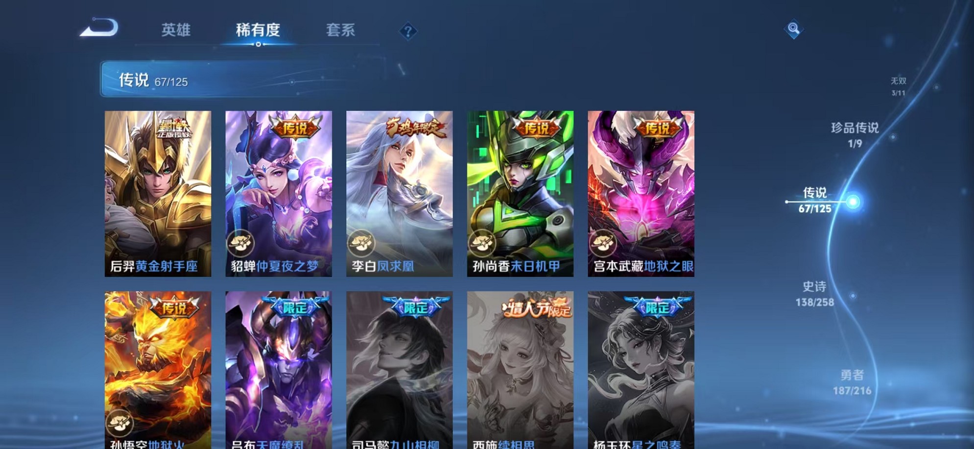 WZCMW3236842王者荣耀账号详情图15
