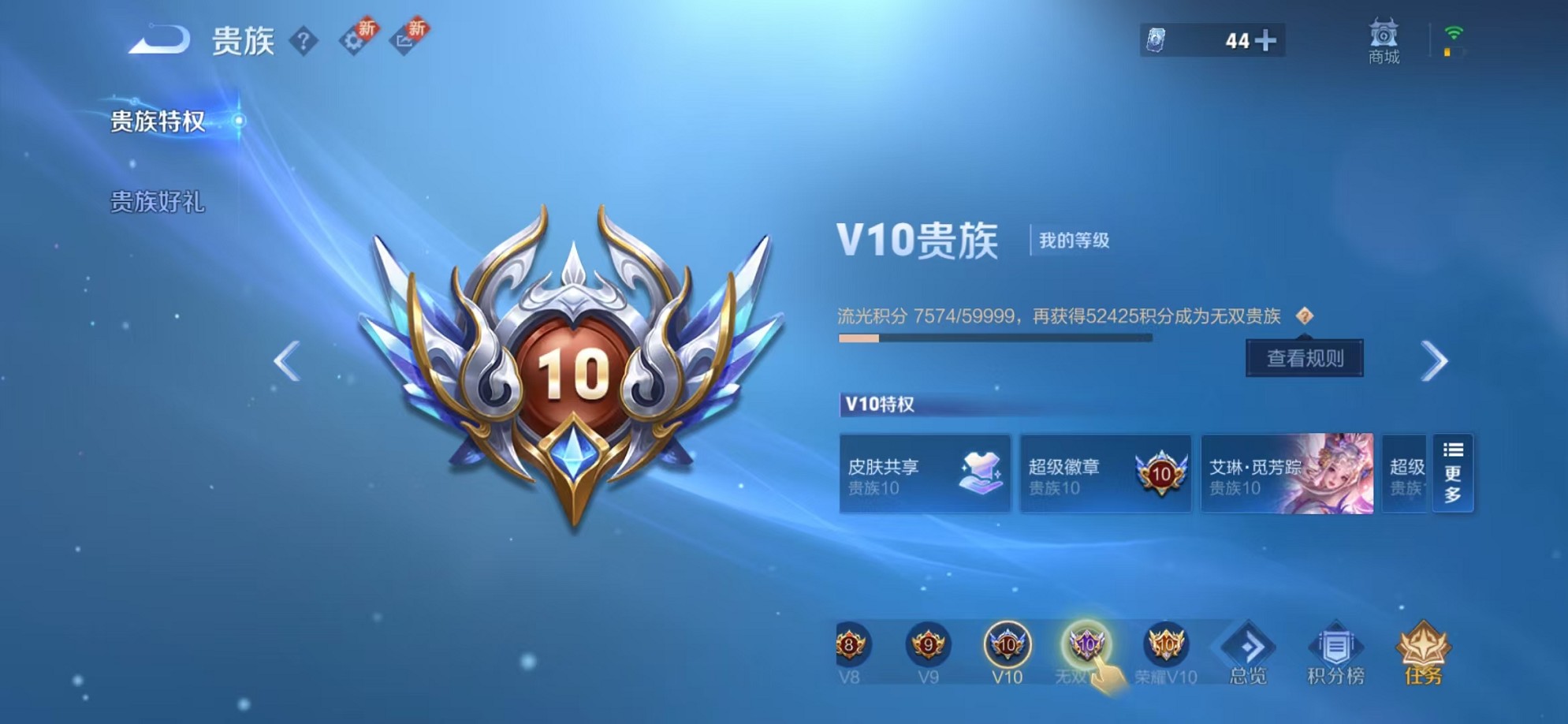 WZCMW3236842王者荣耀账号详情图16