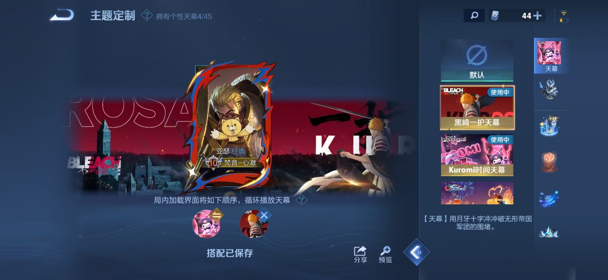 WZCMW3236842王者荣耀账号详情图18