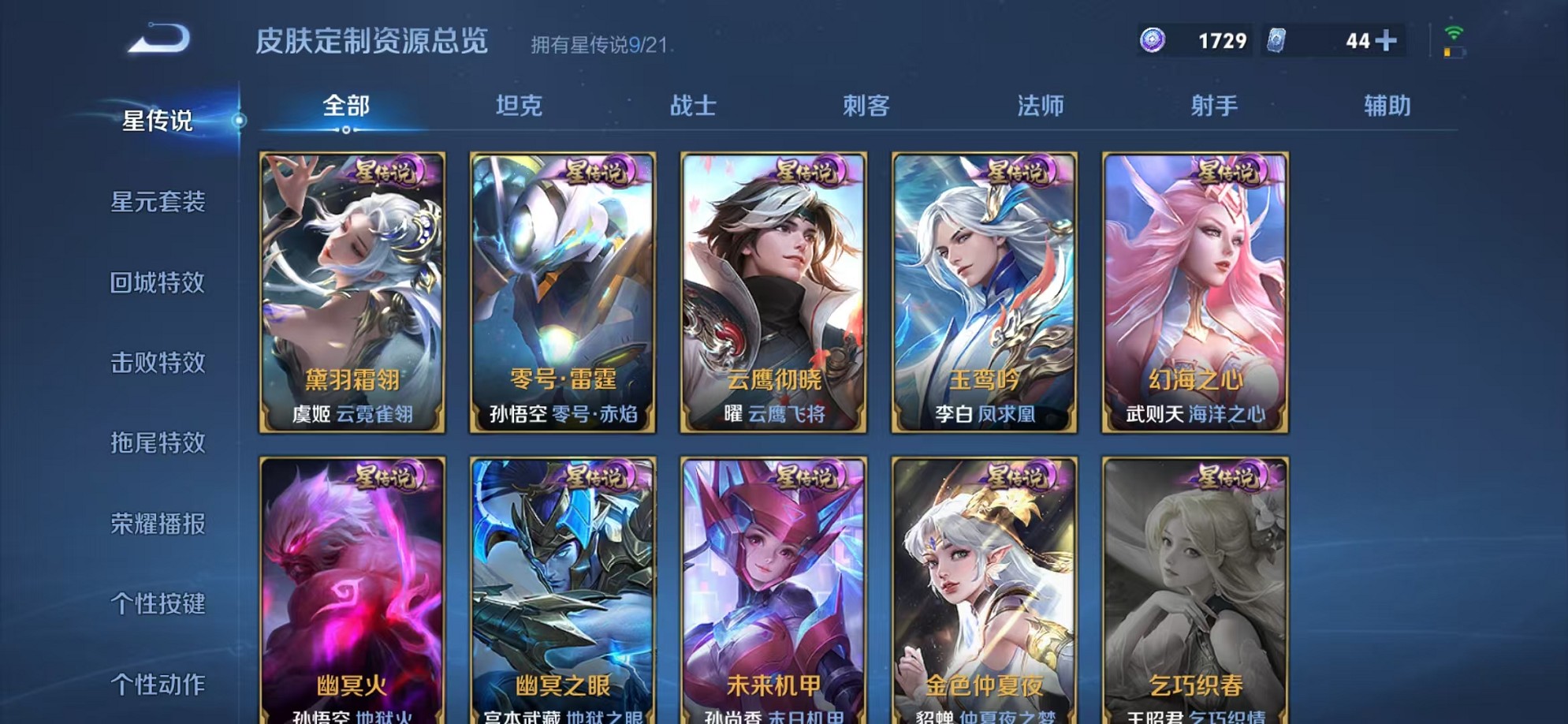 WZCMW3236842王者荣耀账号详情图20