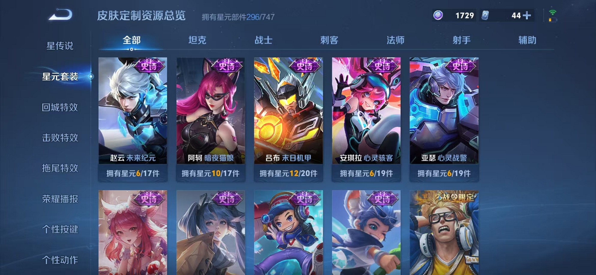WZCMW3236842王者荣耀账号详情图21