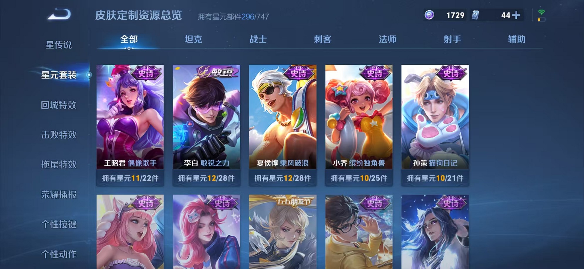 WZCMW3236842王者荣耀账号详情图22