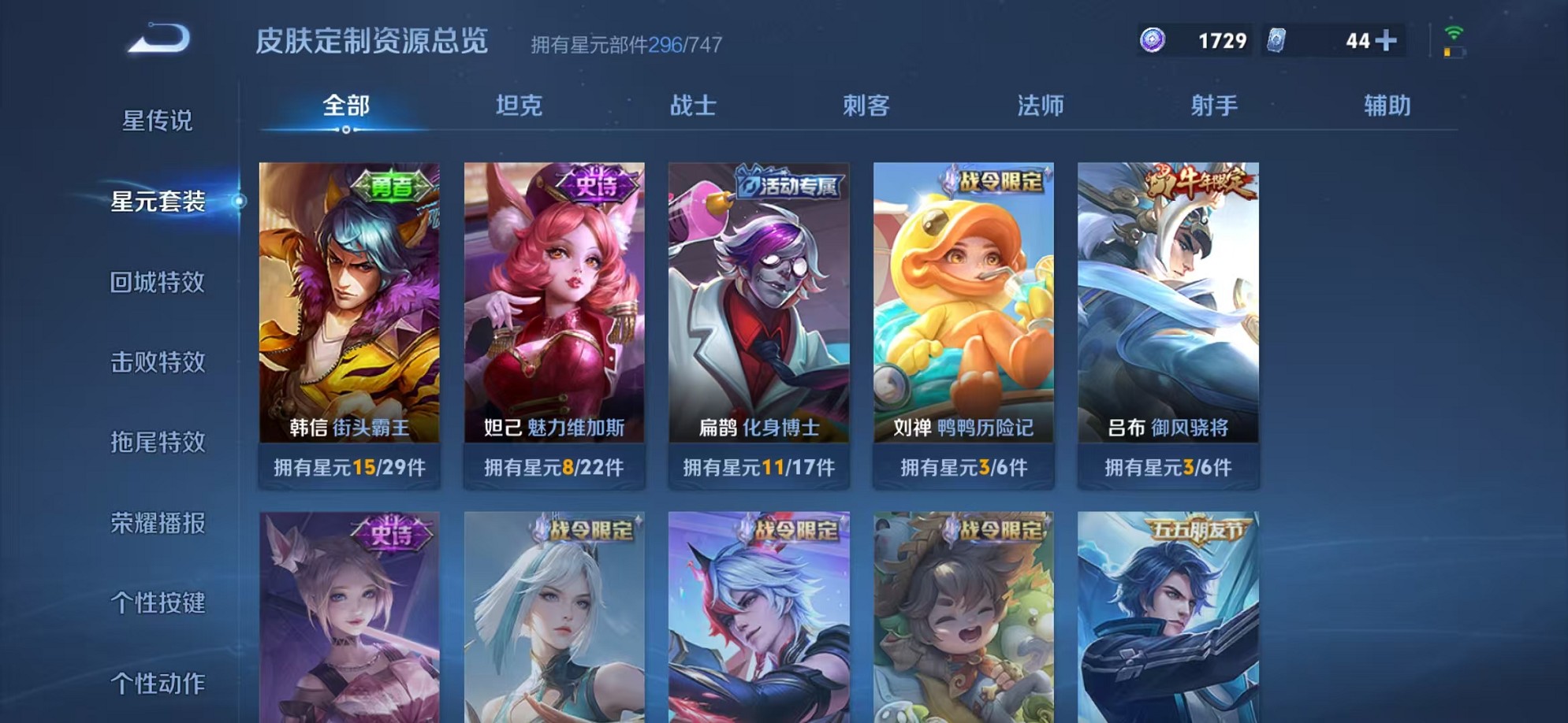 WZCMW3236842王者荣耀账号详情图23