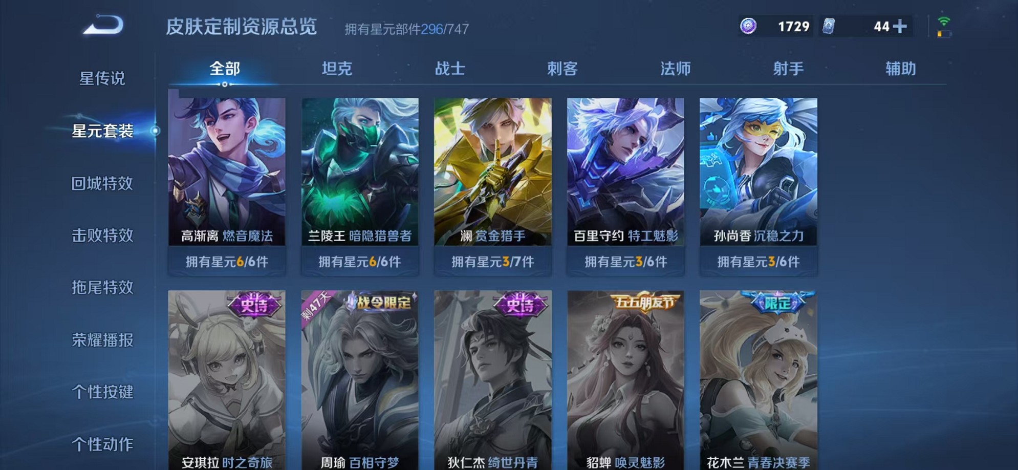 WZCMW3236842王者荣耀账号详情图24