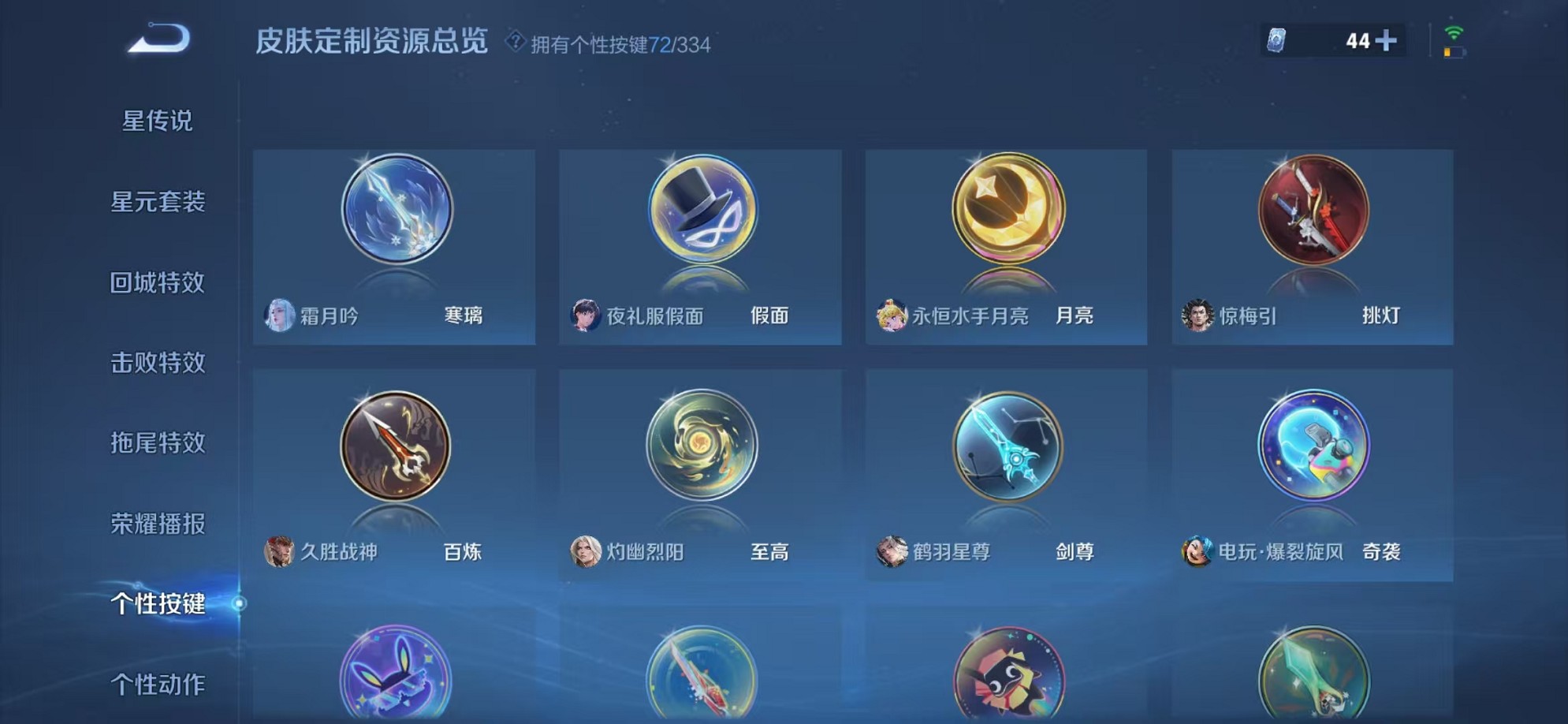 WZCMW3236842王者荣耀账号详情图27