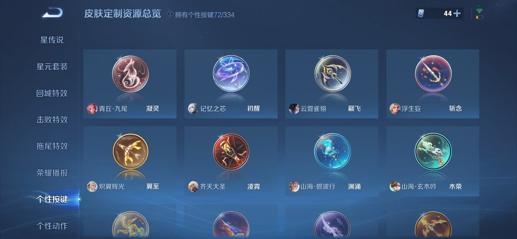 WZCMW3236842王者荣耀账号详情图28