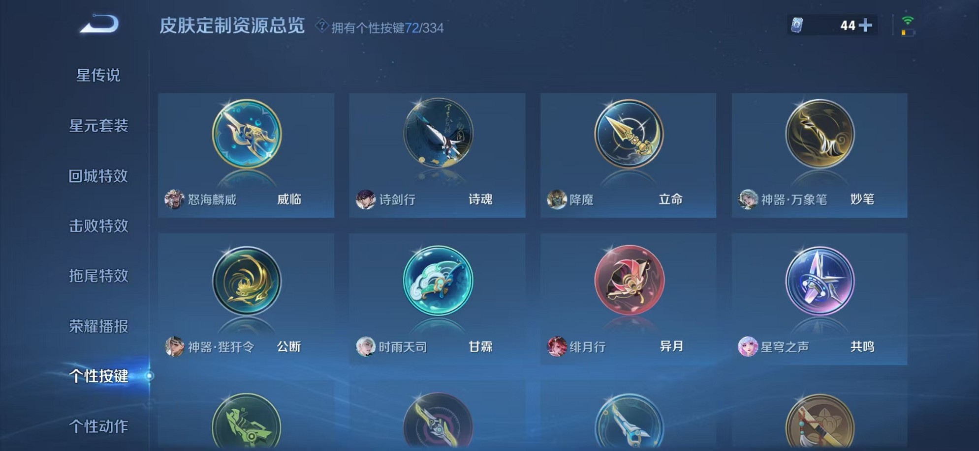 WZCMW3236842王者荣耀账号详情图29