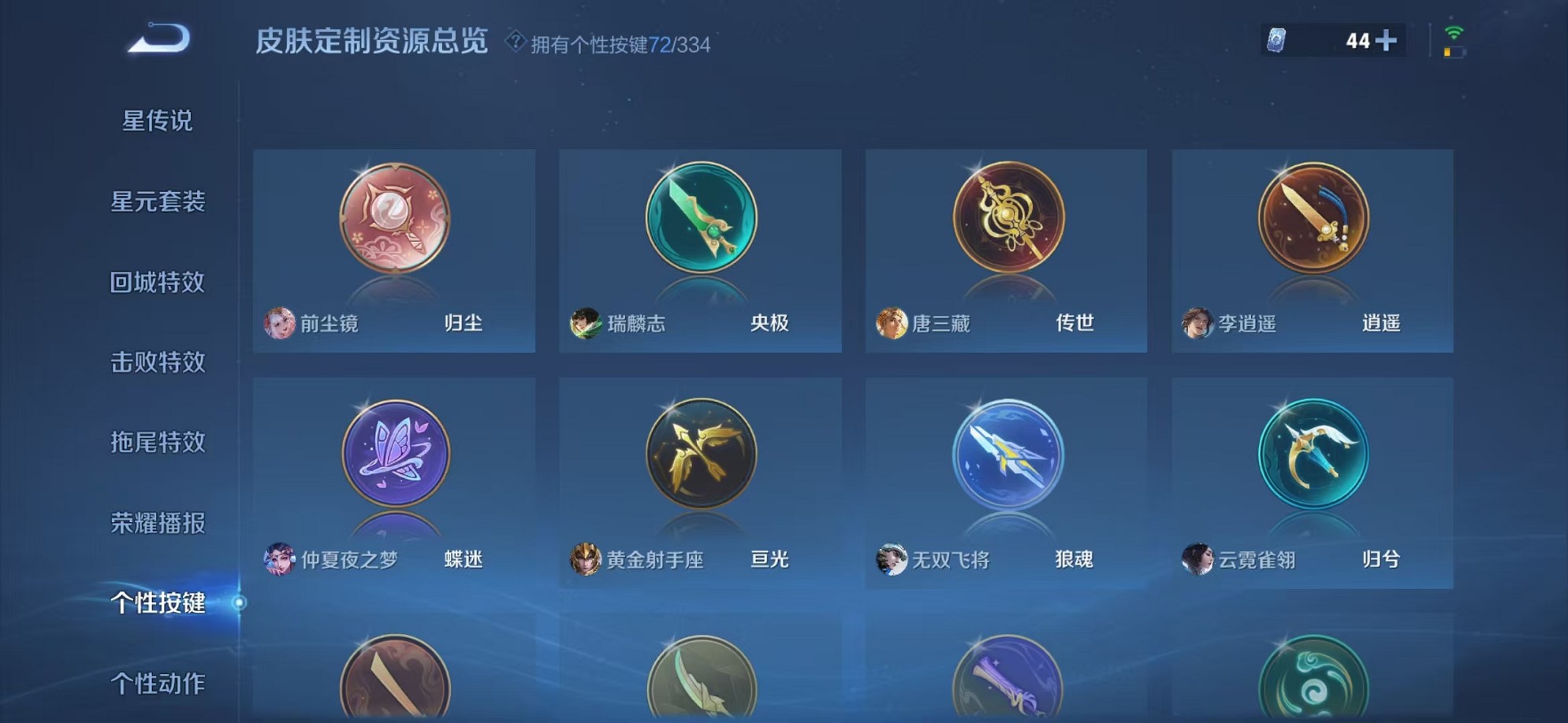 WZCMW3236842王者荣耀账号详情图30