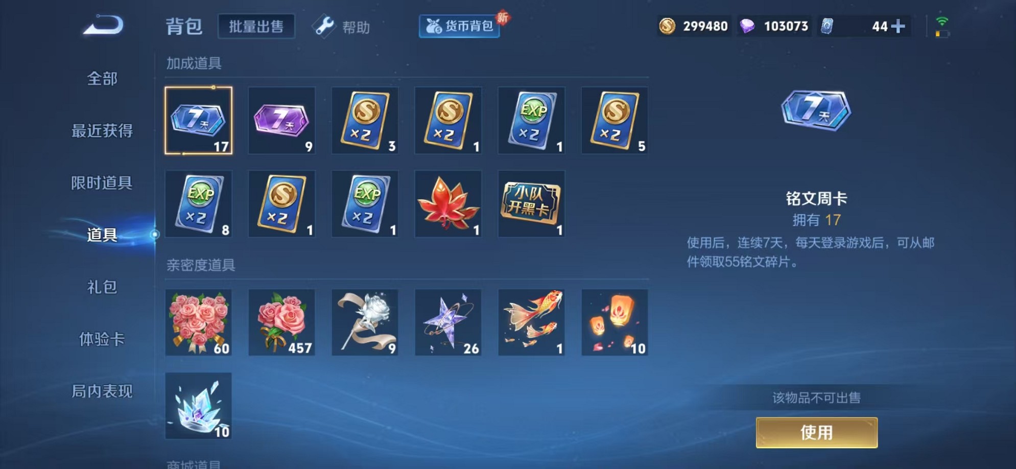 WZCMW3236842王者荣耀账号详情图31