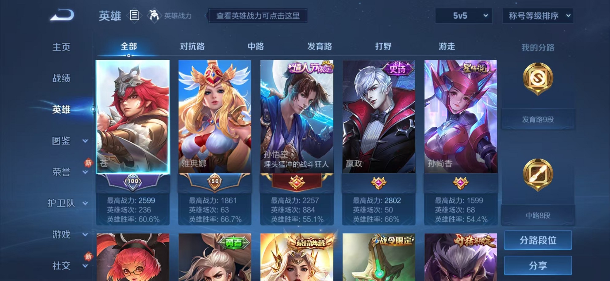 HPCMW3308087和平精英账号详情图3 HPCMW3308087和平精英账号详情图3