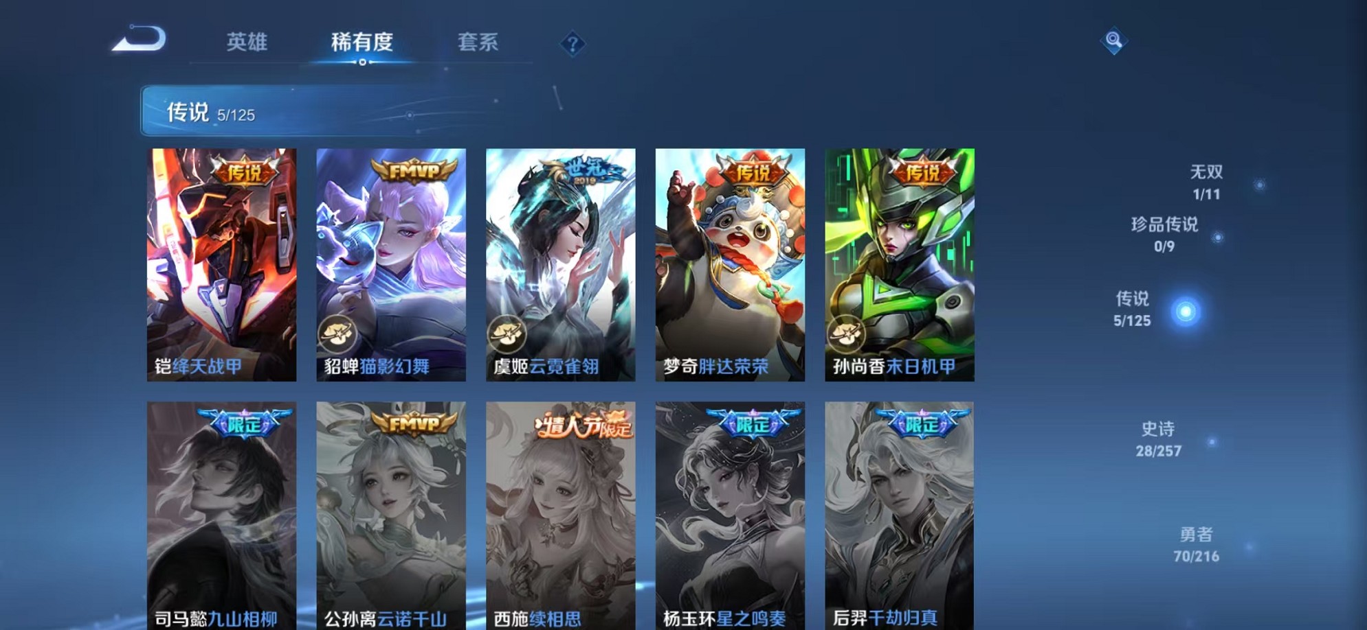 HPCMW3308087和平精英账号详情图7 HPCMW3308087和平精英账号详情图7