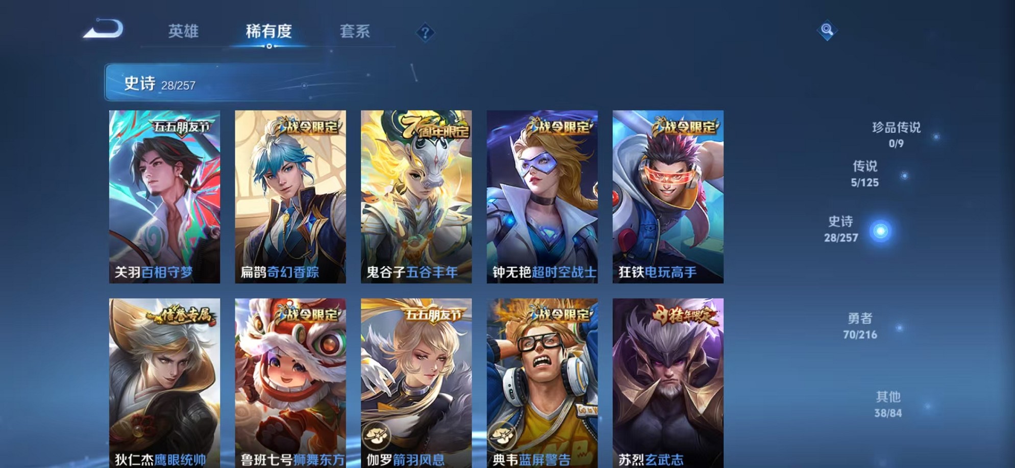 HPCMW3308087和平精英账号详情图8 HPCMW3308087和平精英账号详情图8