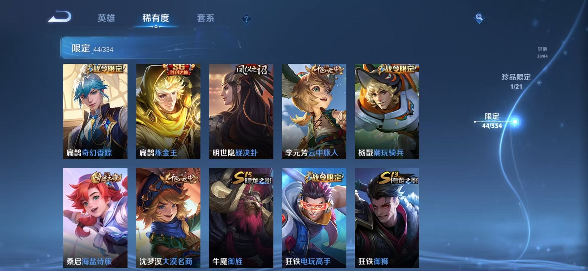 HPCMW3308087和平精英账号详情图12 HPCMW3308087和平精英账号详情图12