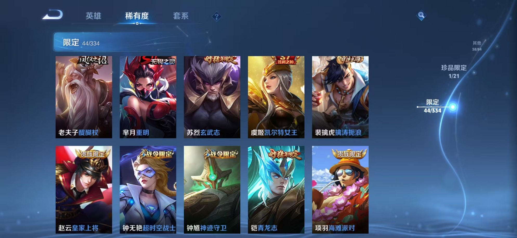 HPCMW3308087和平精英账号详情图14 HPCMW3308087和平精英账号详情图14