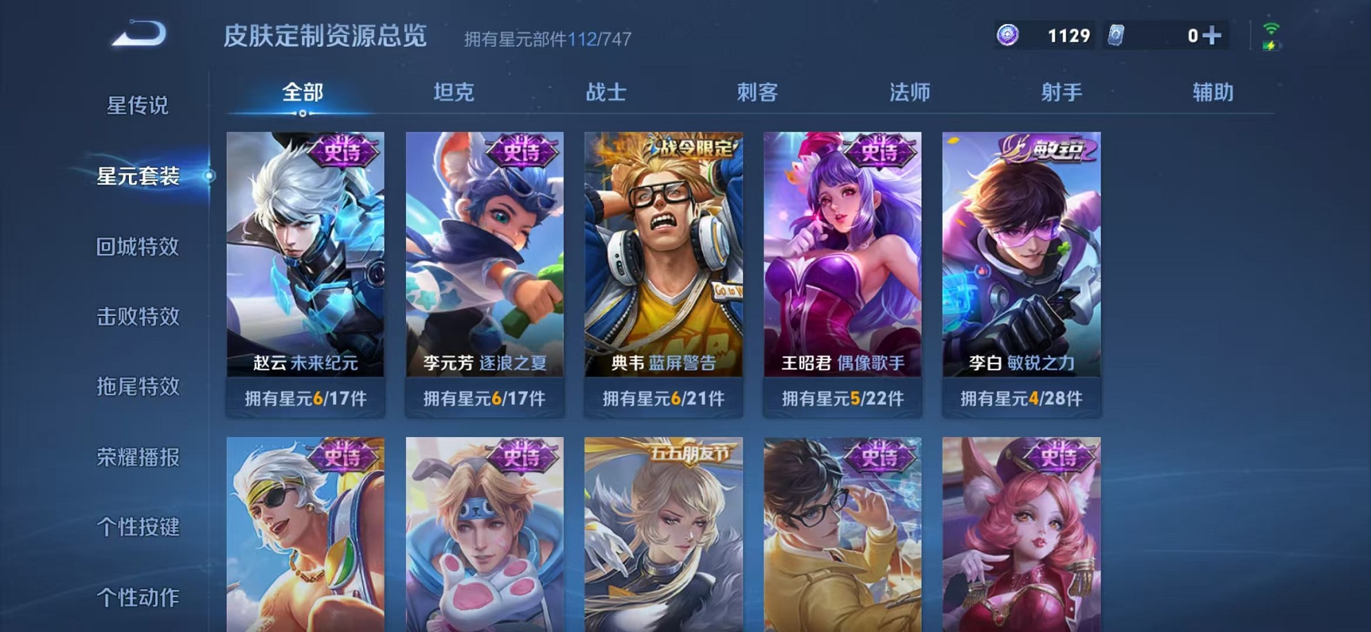 HPCMW3308087和平精英账号详情图19 HPCMW3308087和平精英账号详情图19