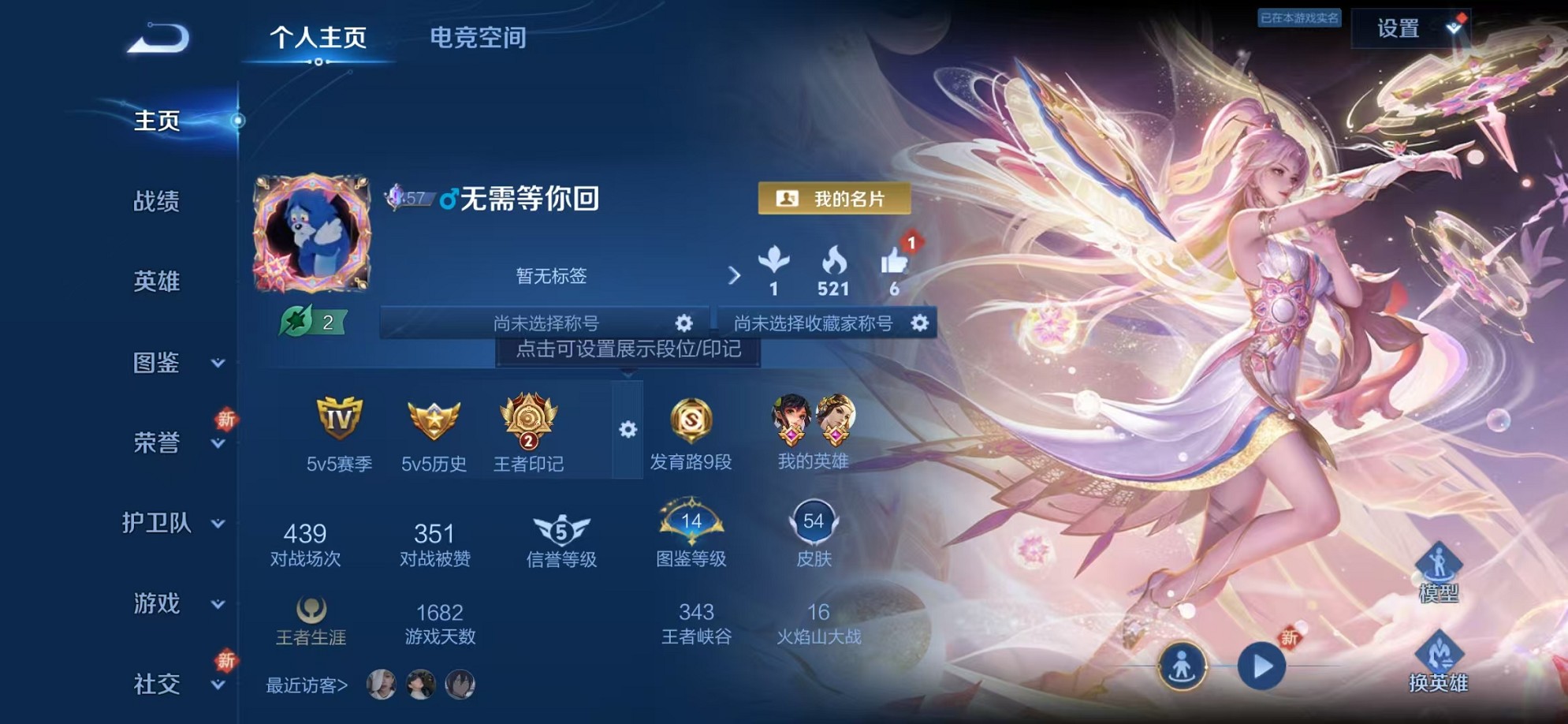 王者荣耀账号安卓QQ93英雄-54皮肤-可二次【1珍品2传说秒换绑】安卓QQ-93英雄-54皮肤【珍品传说】器灵·落星盏