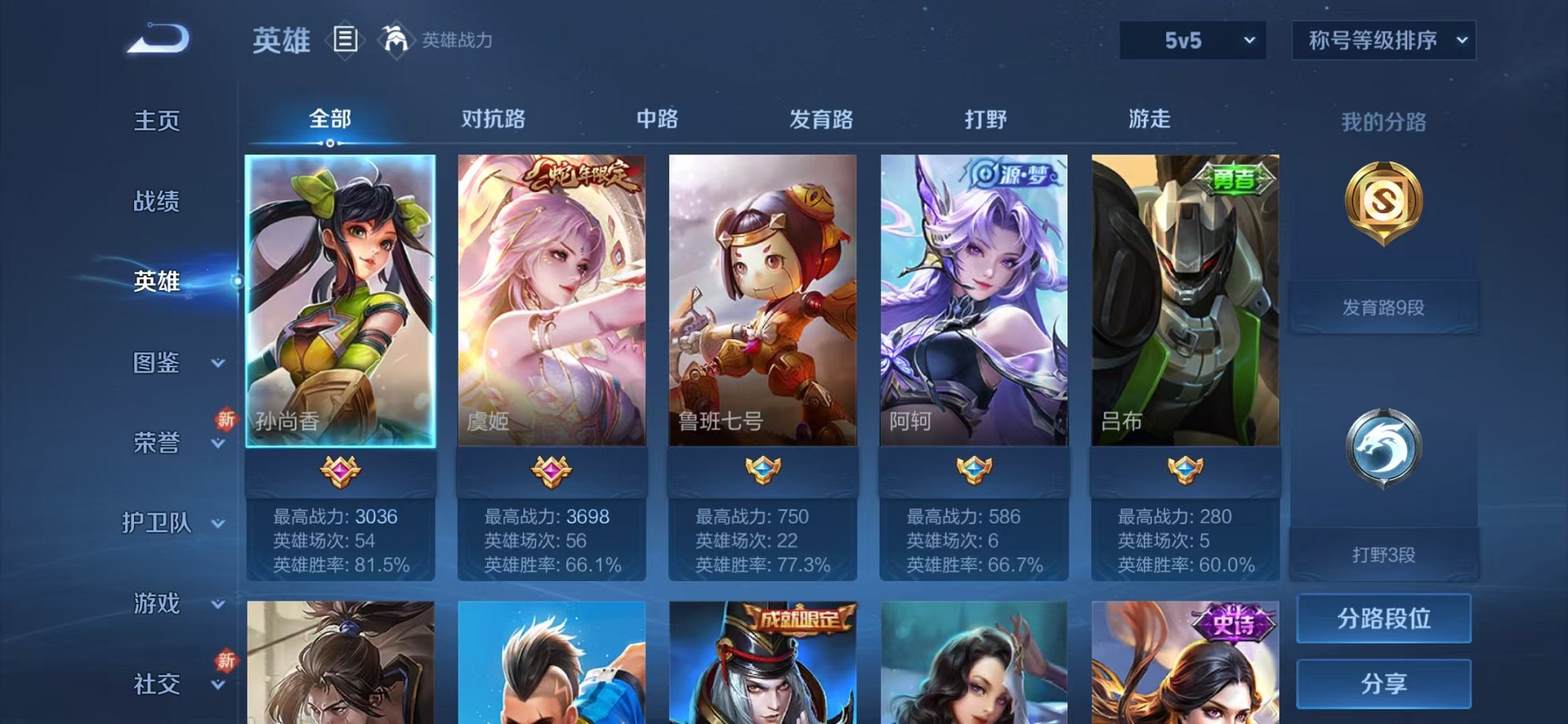 WZCMW3236841王者荣耀账号详情图3 WZCMW3236841王者荣耀账号详情图3