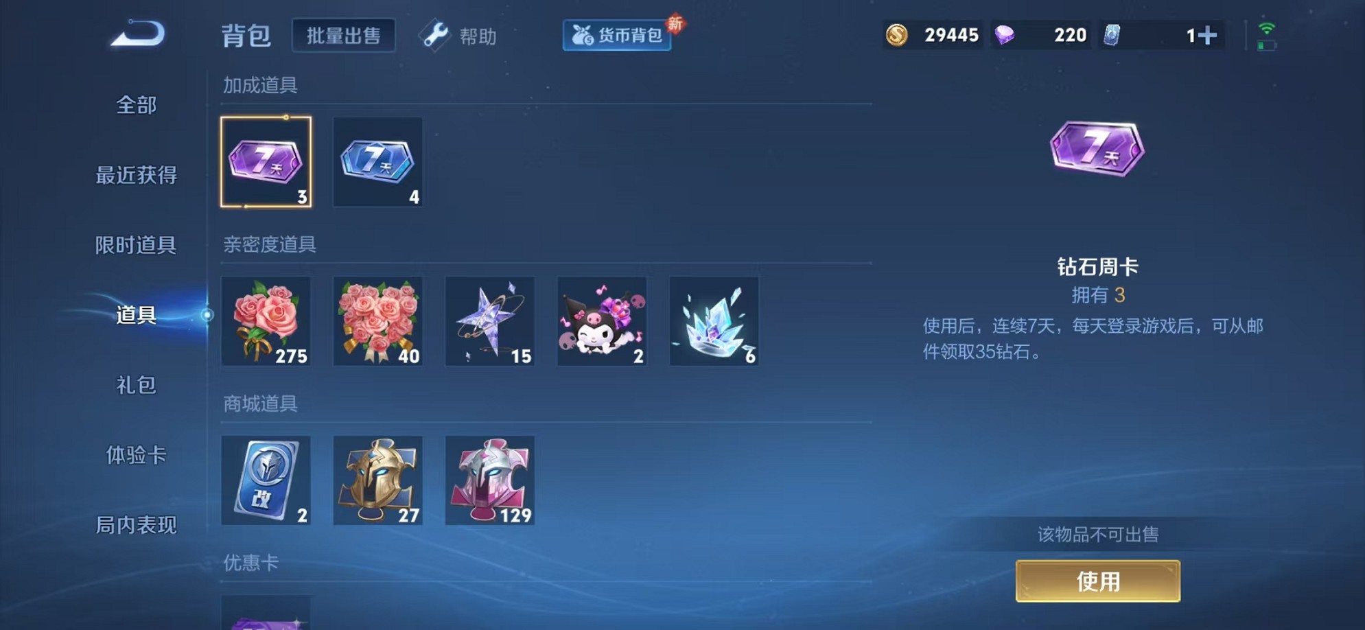 WZCMW3236841王者荣耀账号详情图6 WZCMW3236841王者荣耀账号详情图6