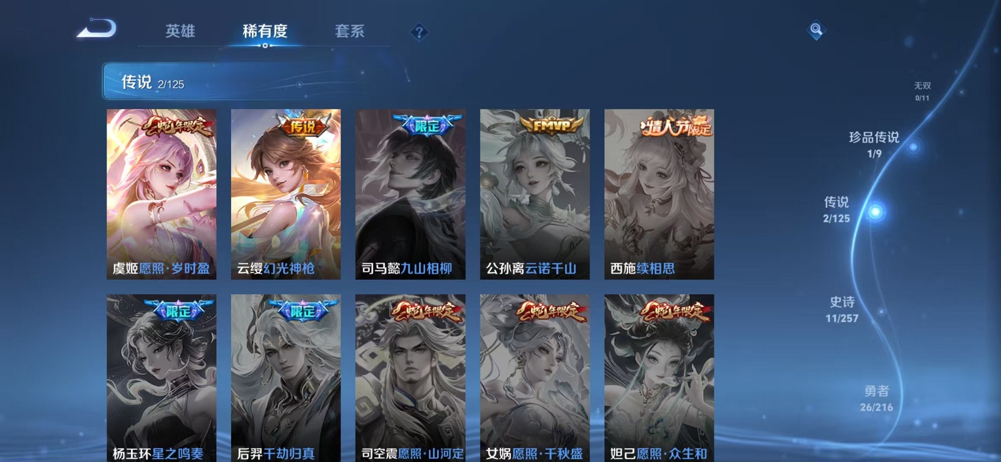 WZCMW3236841王者荣耀账号详情图7 WZCMW3236841王者荣耀账号详情图7