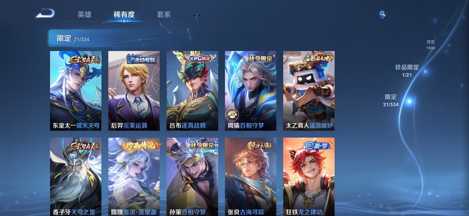 WZCMW3236841王者荣耀账号详情图8 WZCMW3236841王者荣耀账号详情图8