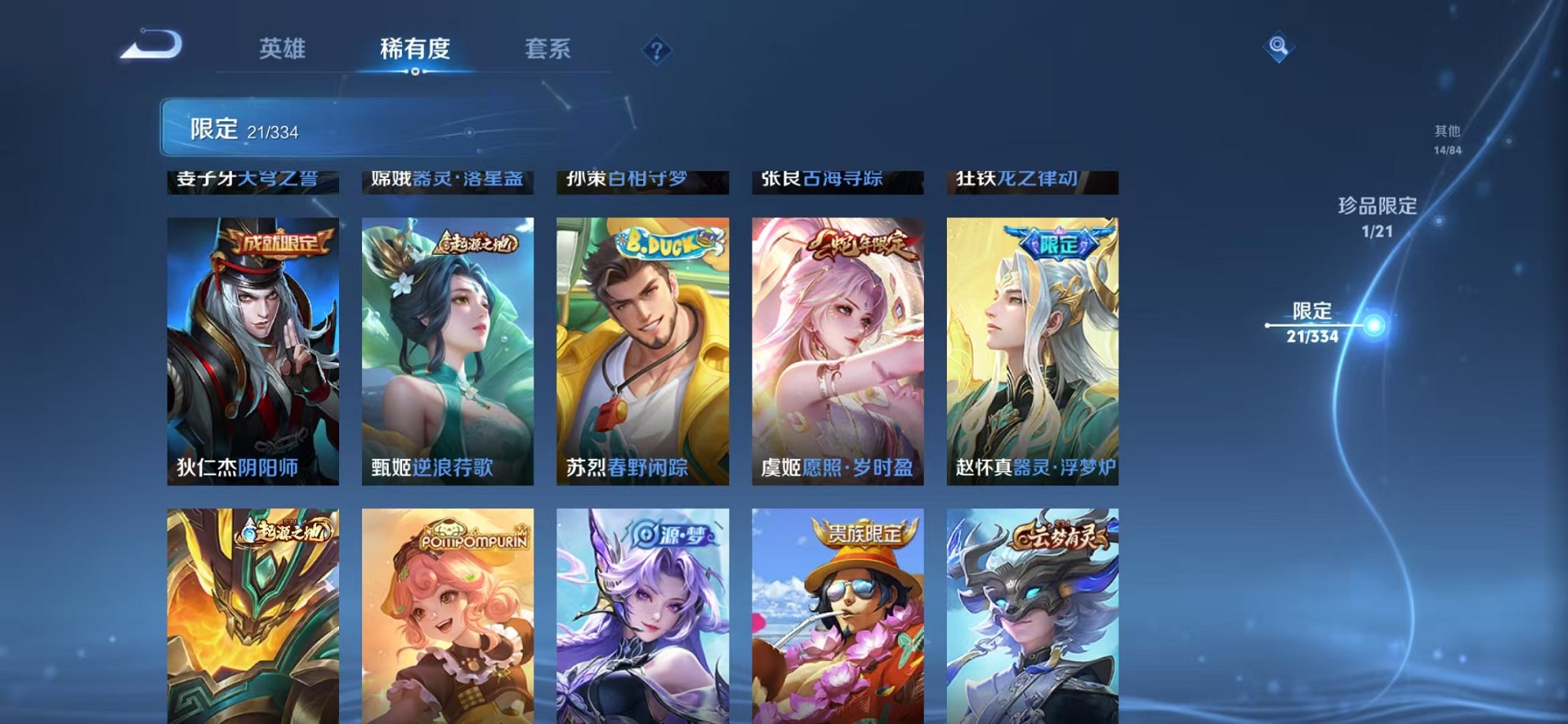 WZCMW3236841王者荣耀账号详情图9 WZCMW3236841王者荣耀账号详情图9