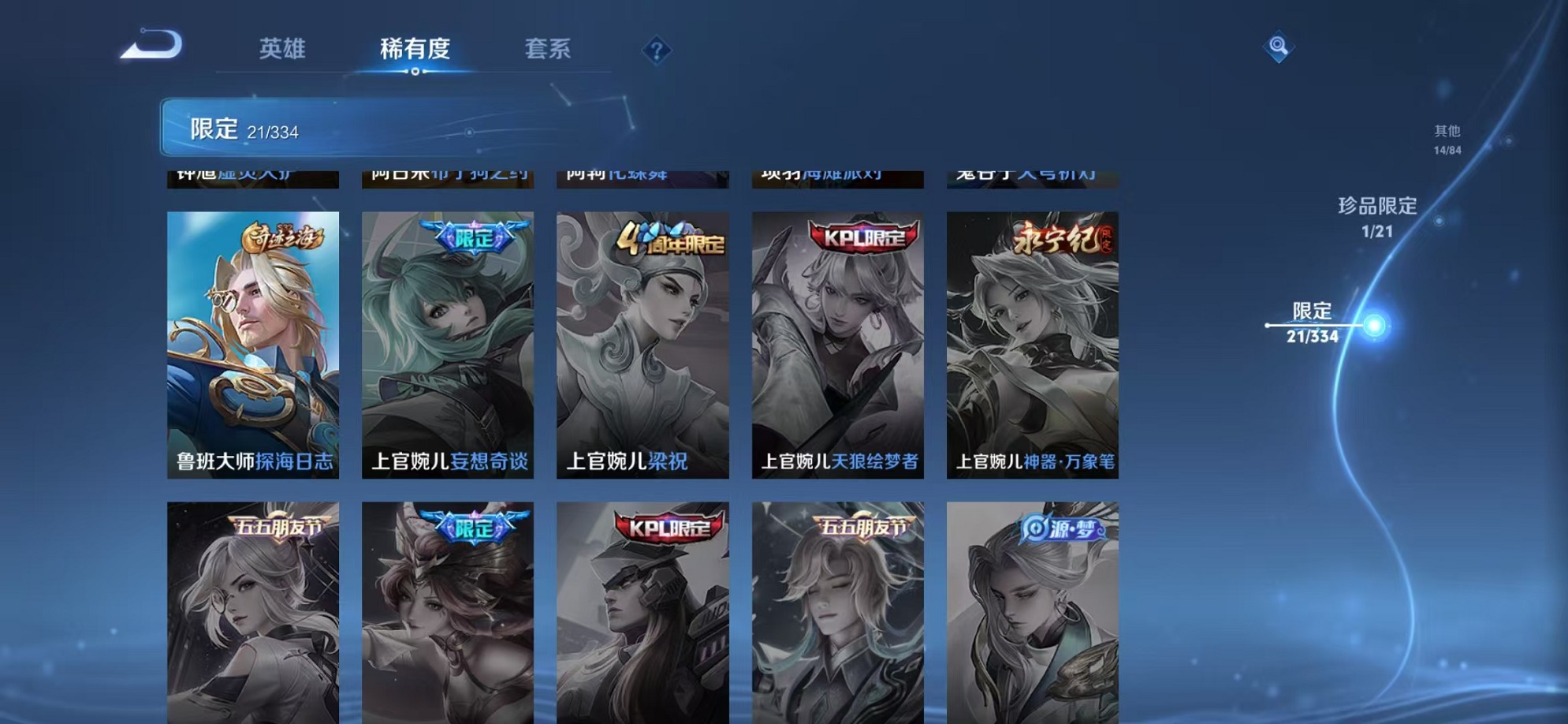 WZCMW3236841王者荣耀账号详情图10 WZCMW3236841王者荣耀账号详情图10
