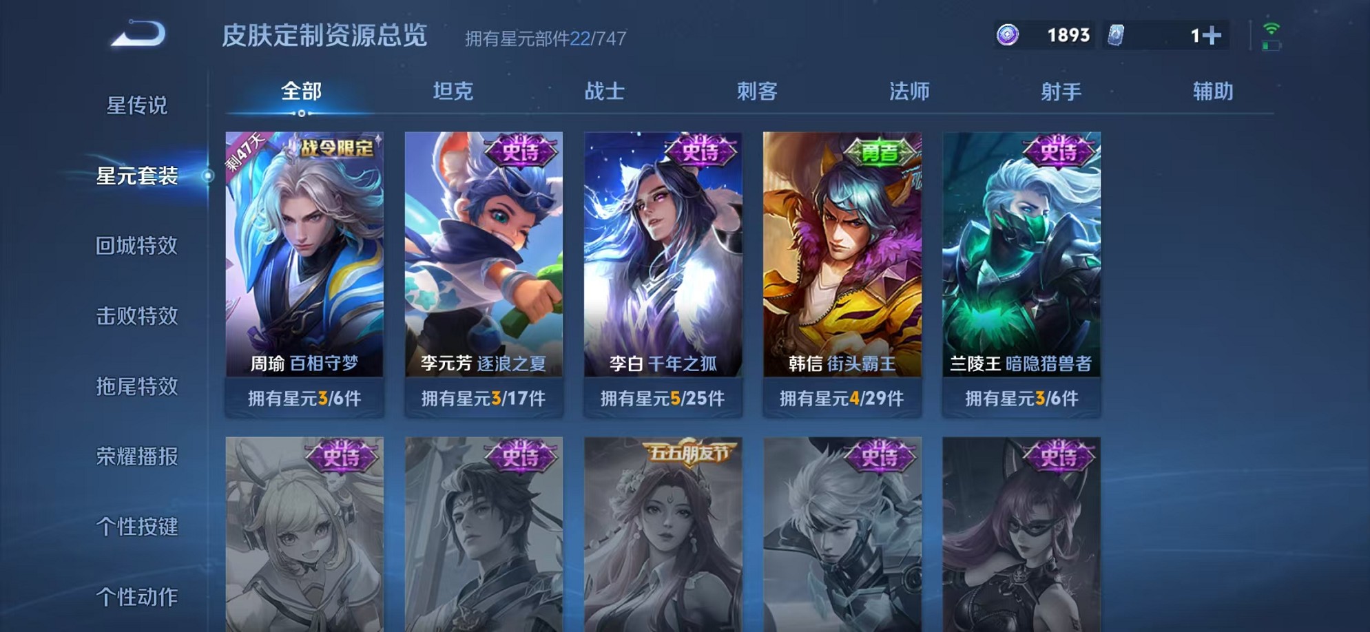 WZCMW3236841王者荣耀账号详情图12 WZCMW3236841王者荣耀账号详情图12
