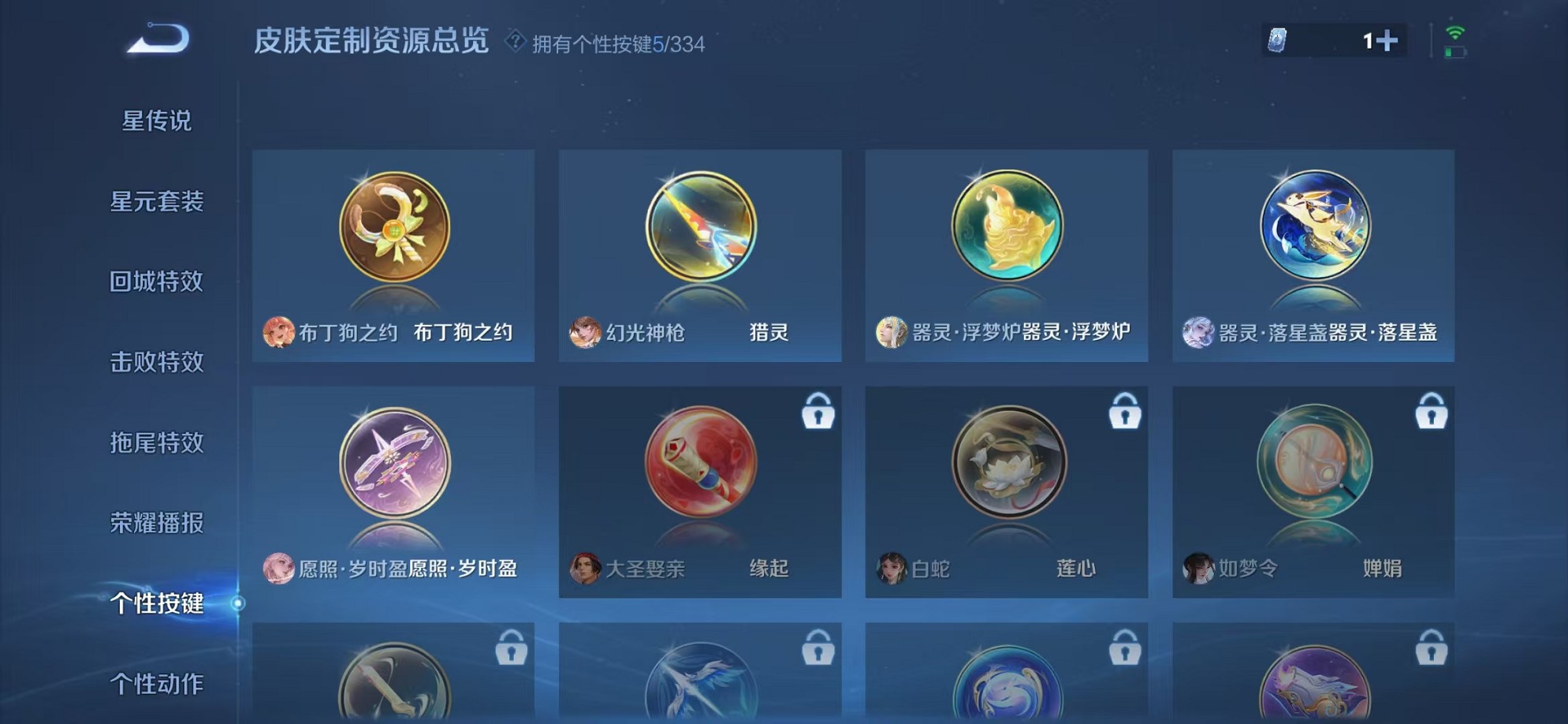 WZCMW3236841王者荣耀账号详情图13 WZCMW3236841王者荣耀账号详情图13