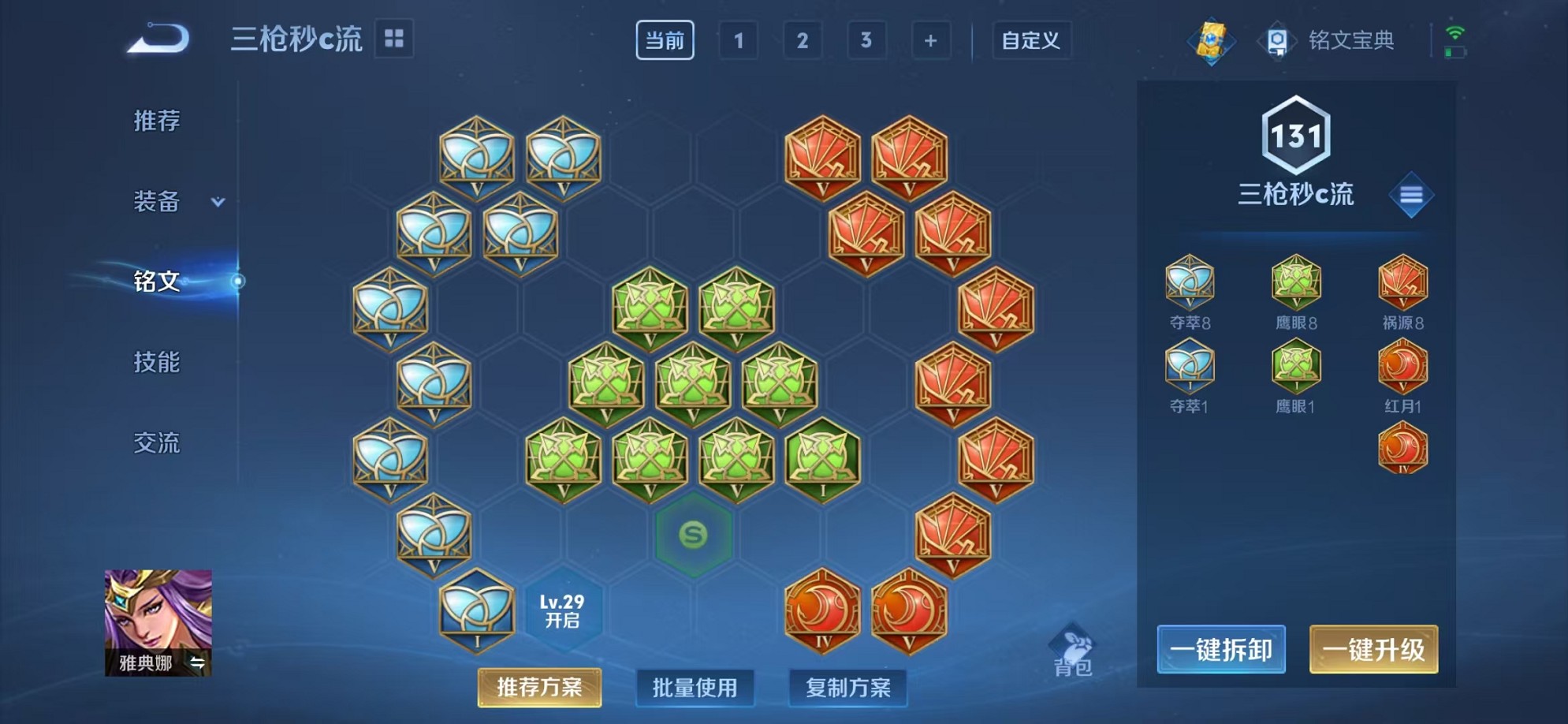 WZCMW3236841王者荣耀账号详情图14 WZCMW3236841王者荣耀账号详情图14