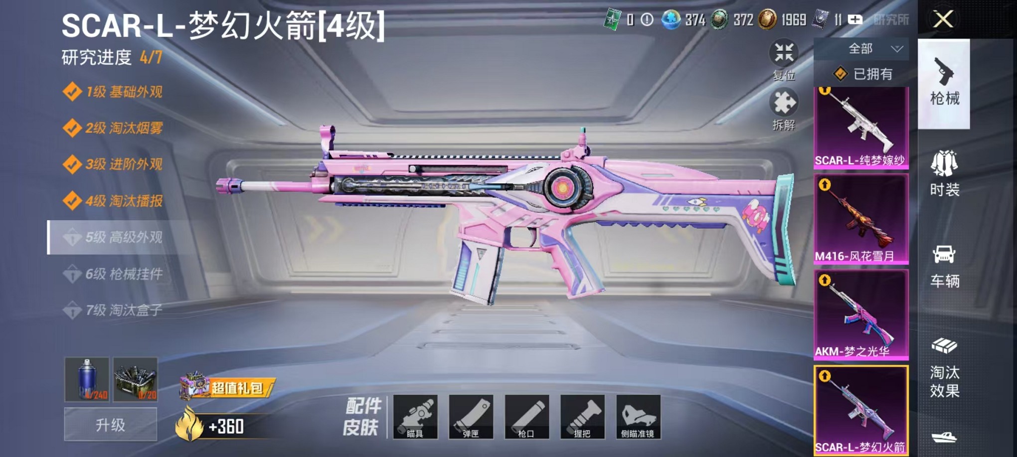 HPCMW3308093和平精英账号详情图10