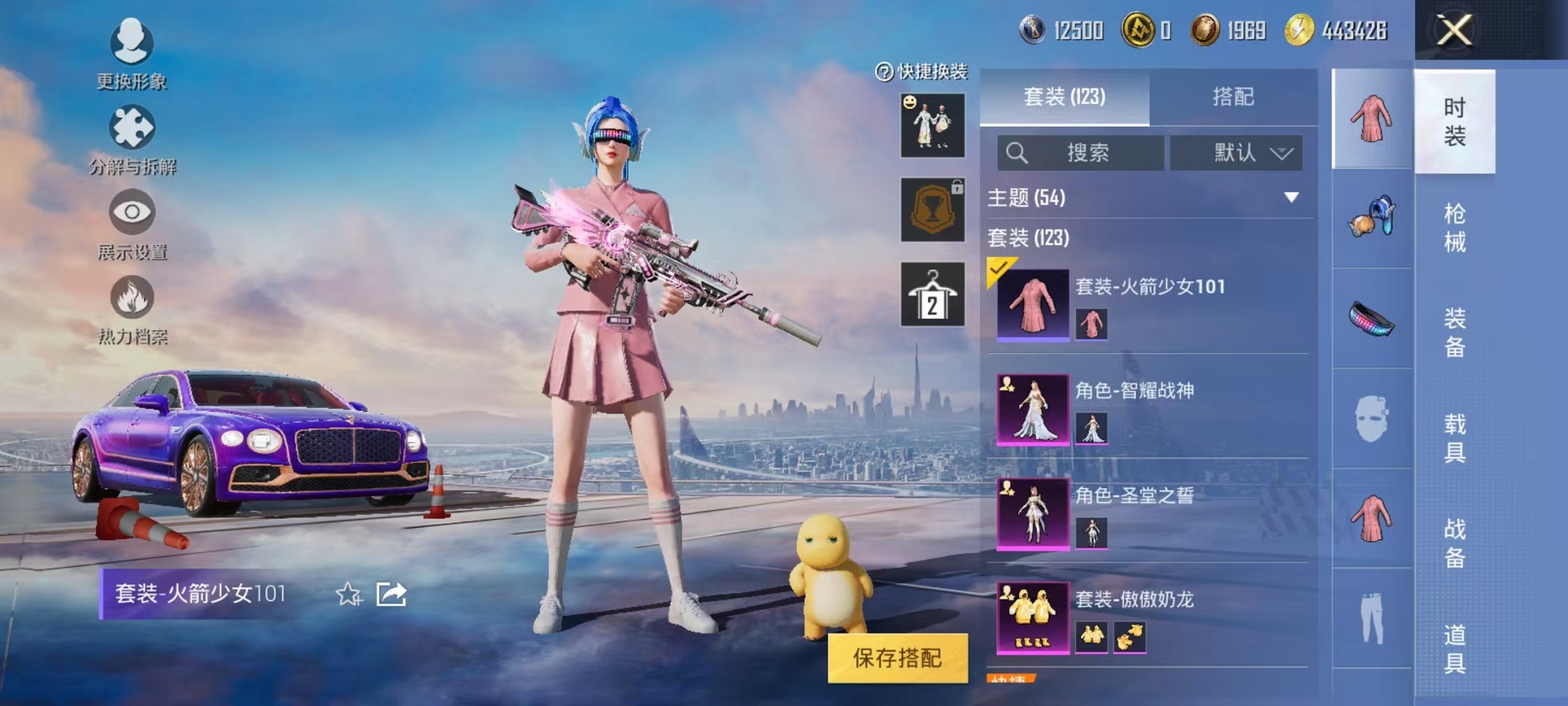 HPCMW3308093和平精英账号详情图12