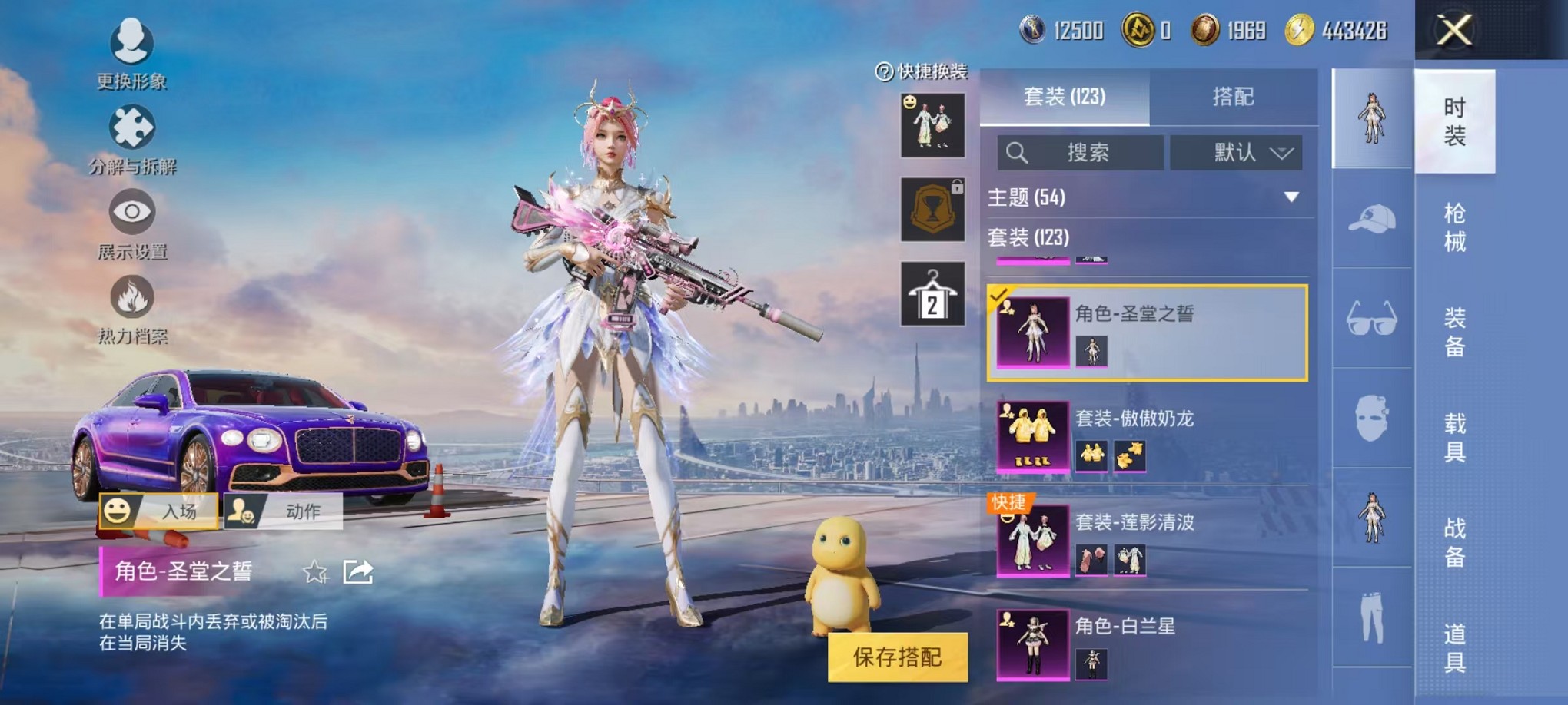 HPCMW3308093和平精英账号详情图13