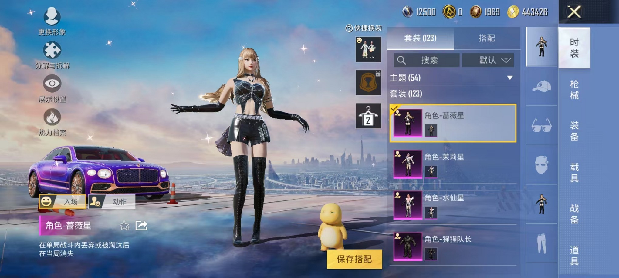 HPCMW3308093和平精英账号详情图14