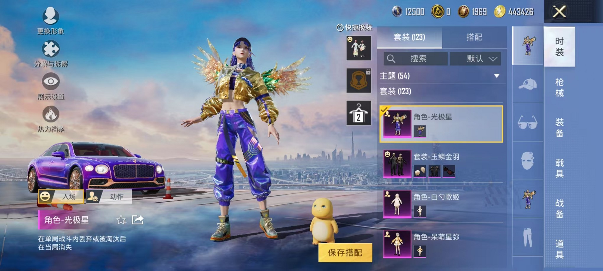 HPCMW3308093和平精英账号详情图15