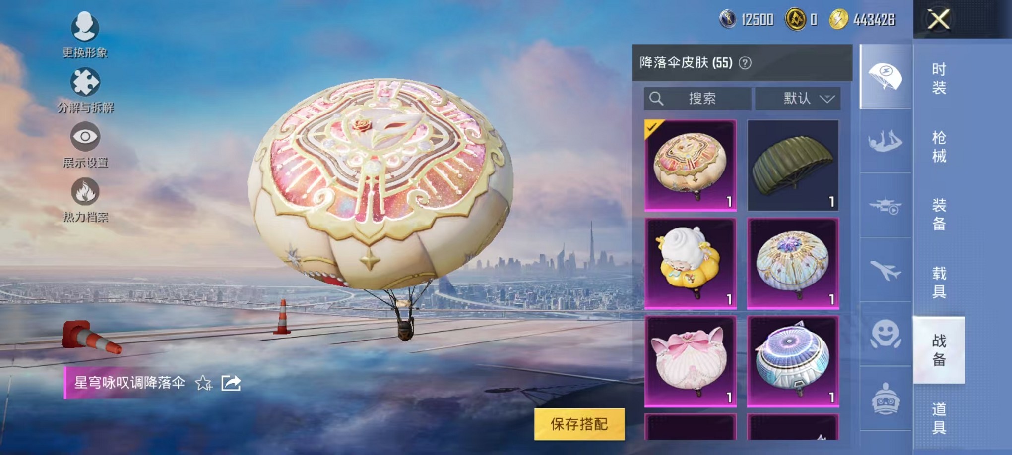 HPCMW3308093和平精英账号详情图16