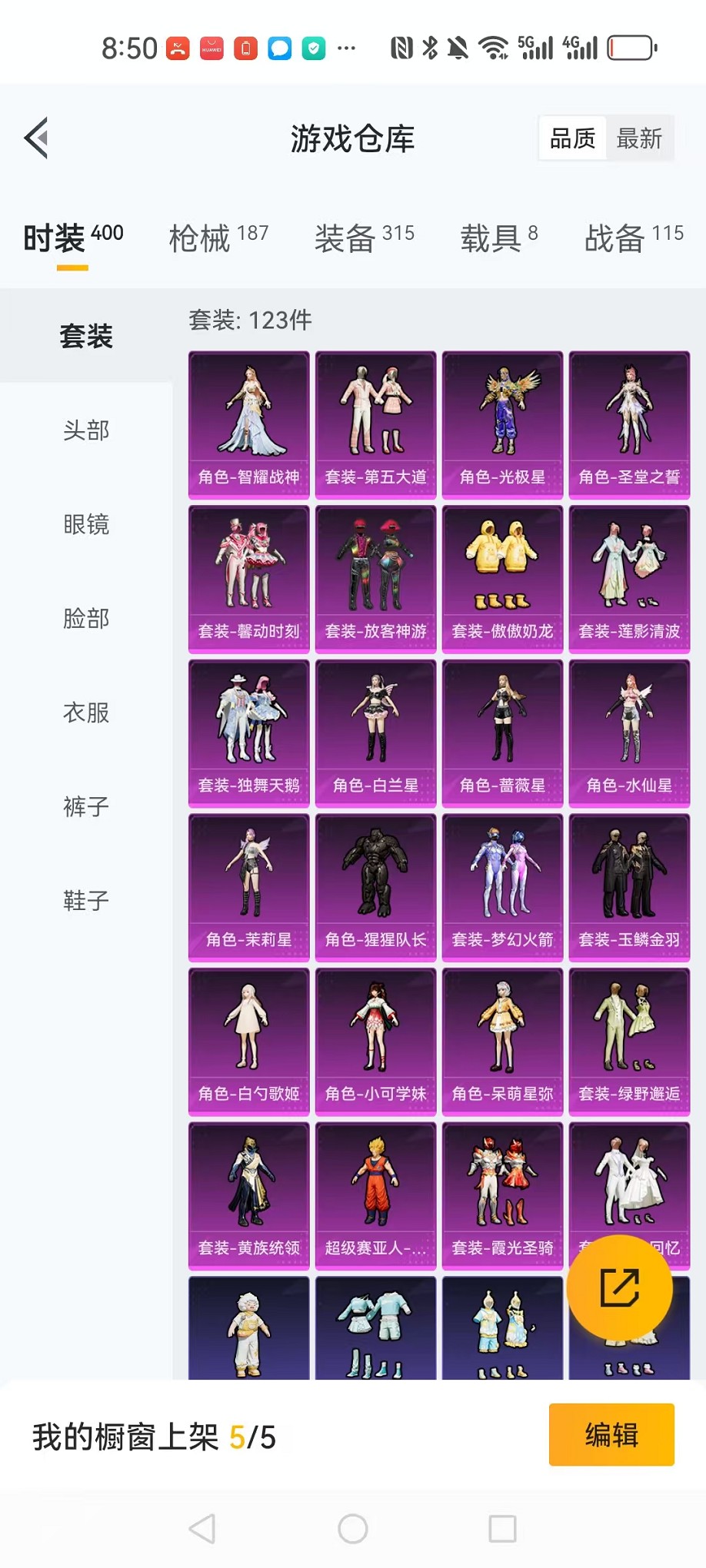 HPCMW3308093和平精英账号详情图18