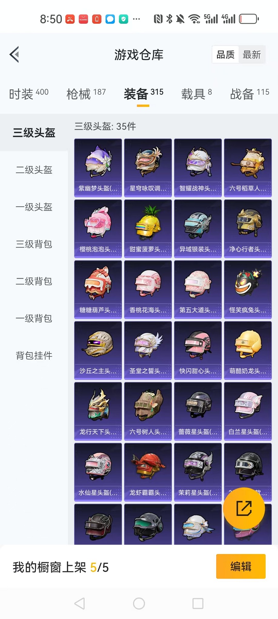 HPCMW3308093和平精英账号详情图20