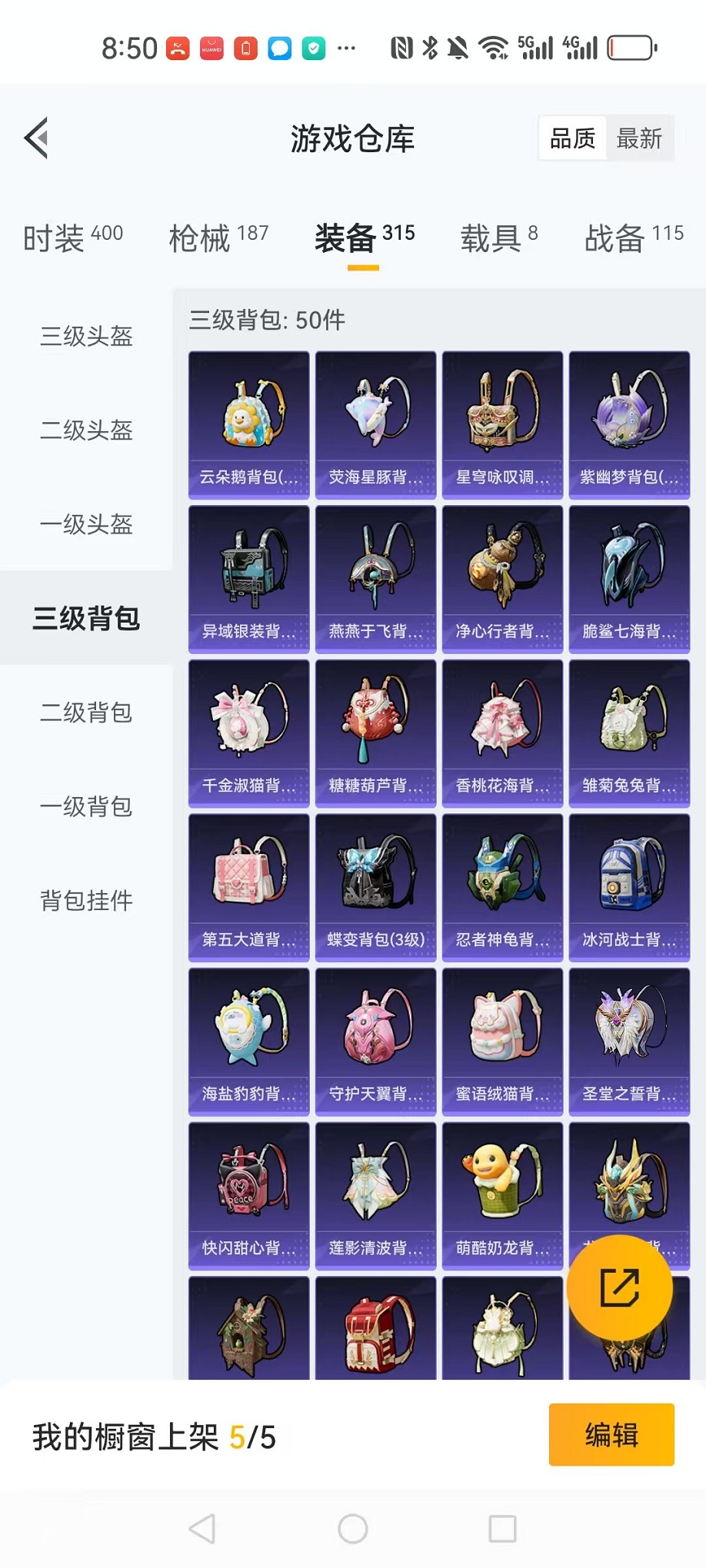 HPCMW3308093和平精英账号详情图21