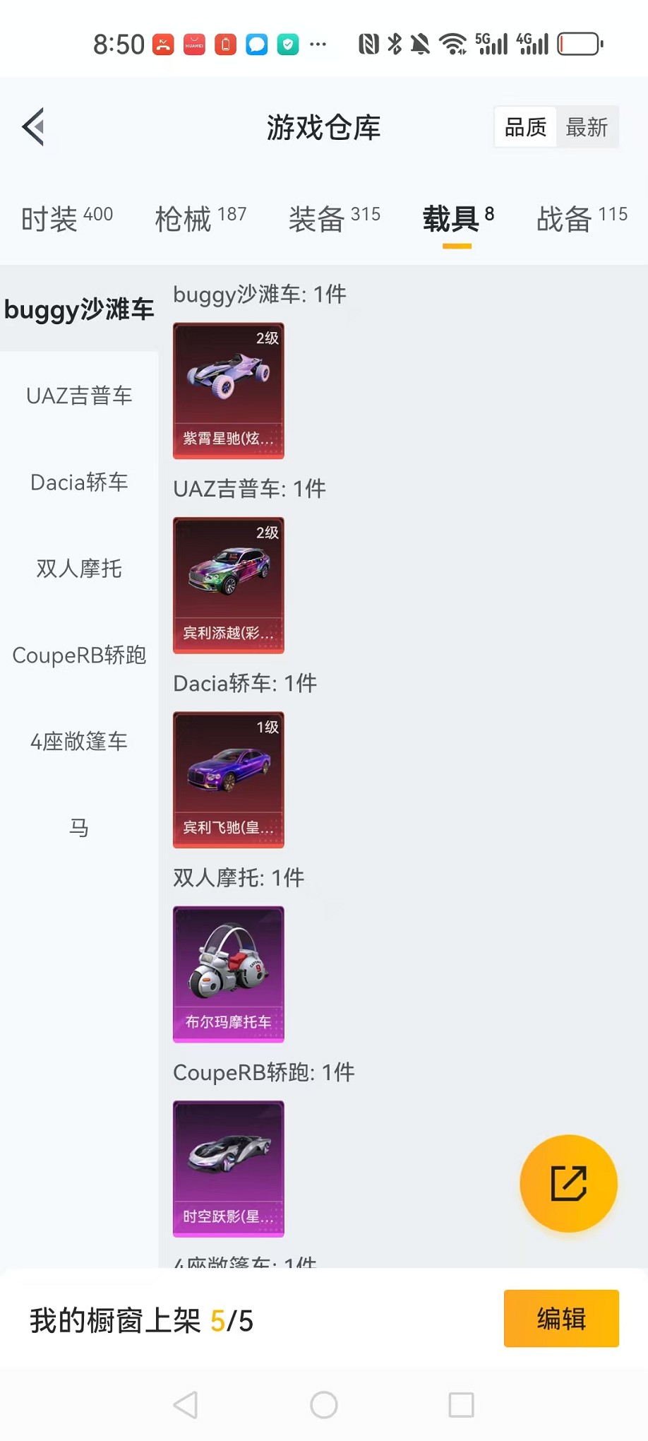HPCMW3308093和平精英账号详情图22