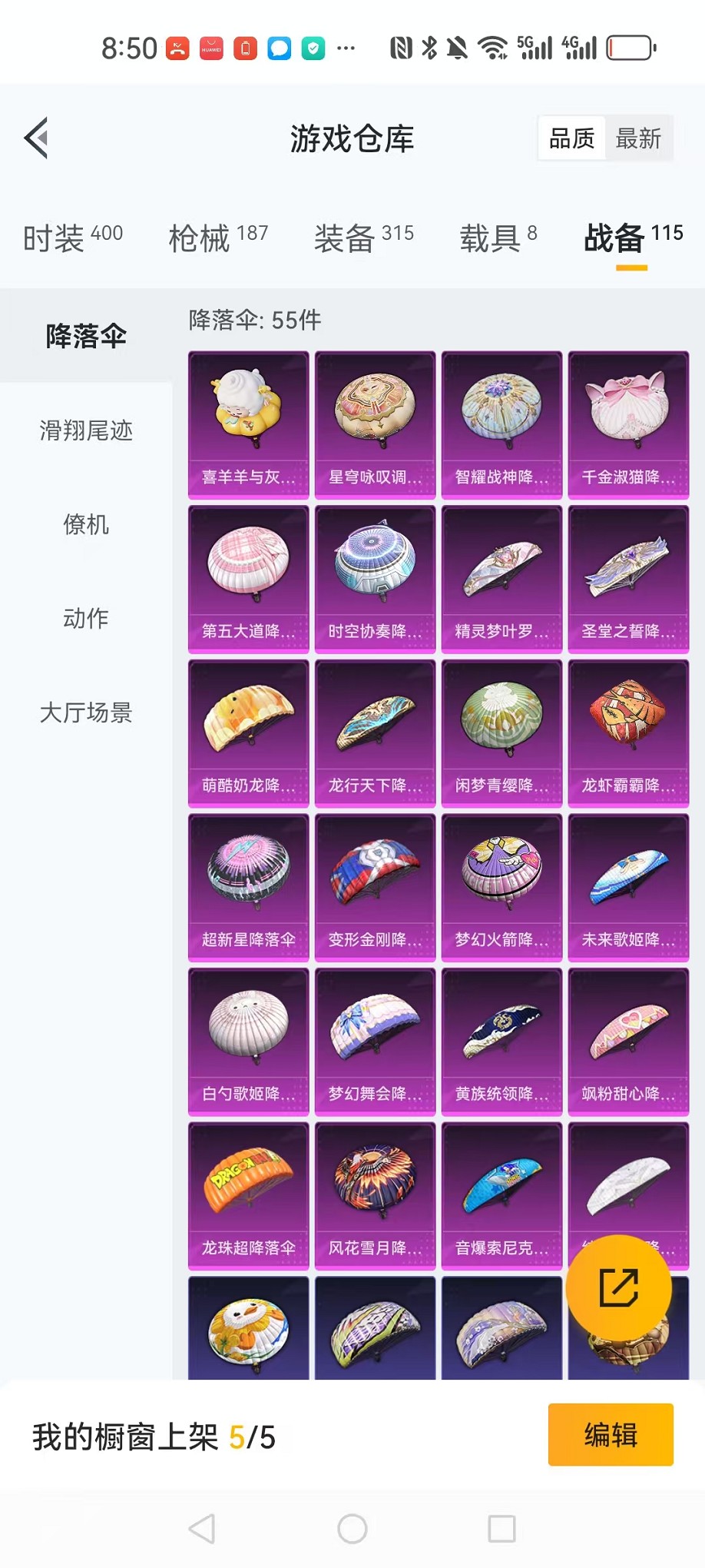 HPCMW3308093和平精英账号详情图23