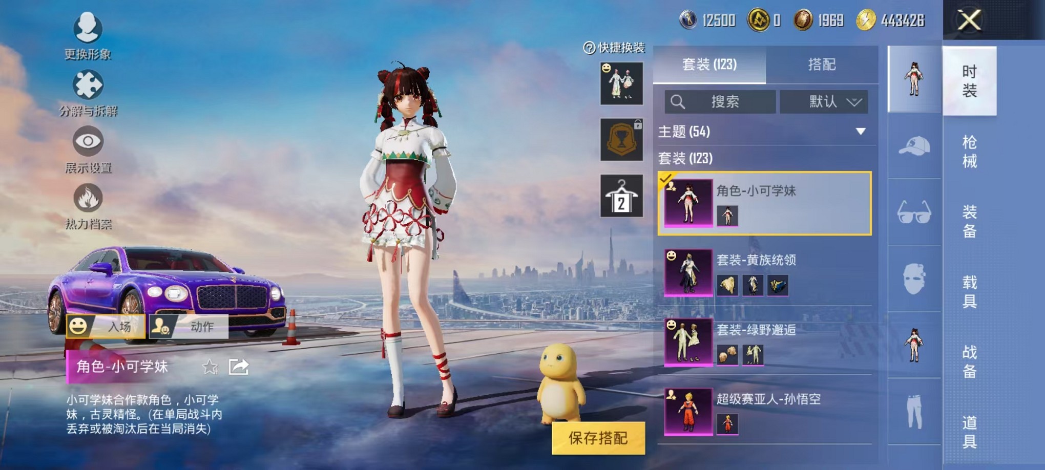 HPCMW3308093和平精英账号详情图25