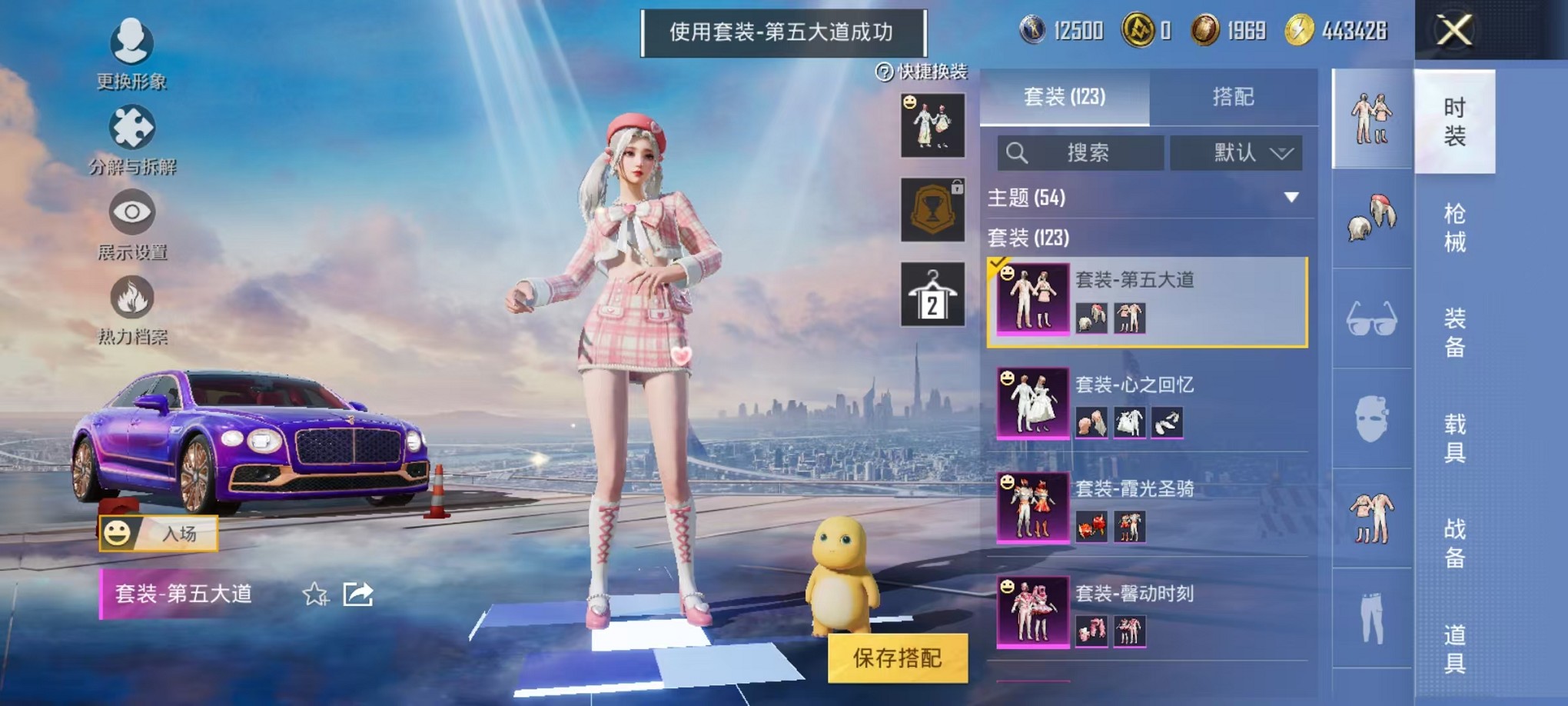 HPCMW3308093和平精英账号详情图26
