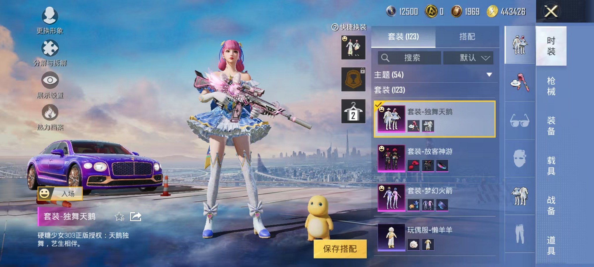 HPCMW3308093和平精英账号详情图27