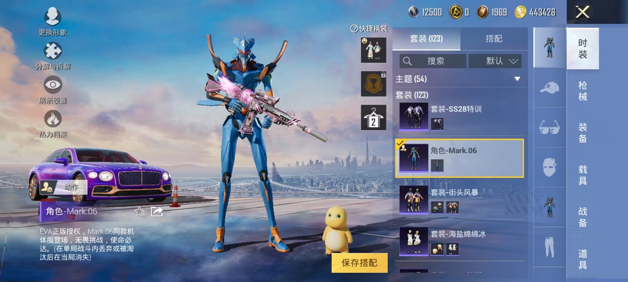 HPCMW3308093和平精英账号详情图28