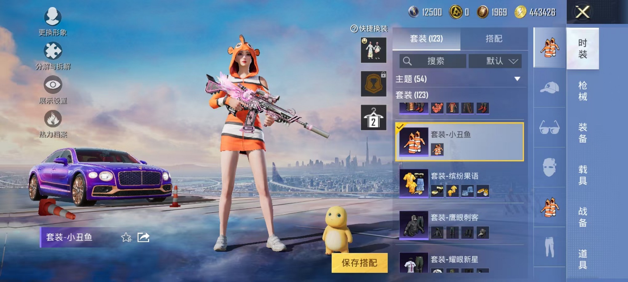 HPCMW3308093和平精英账号详情图29