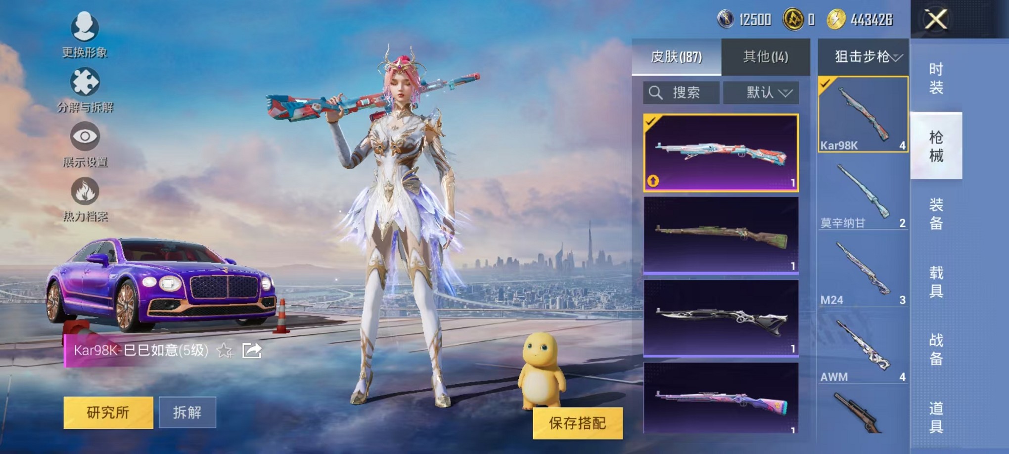 HPCMW3308093和平精英账号详情图31