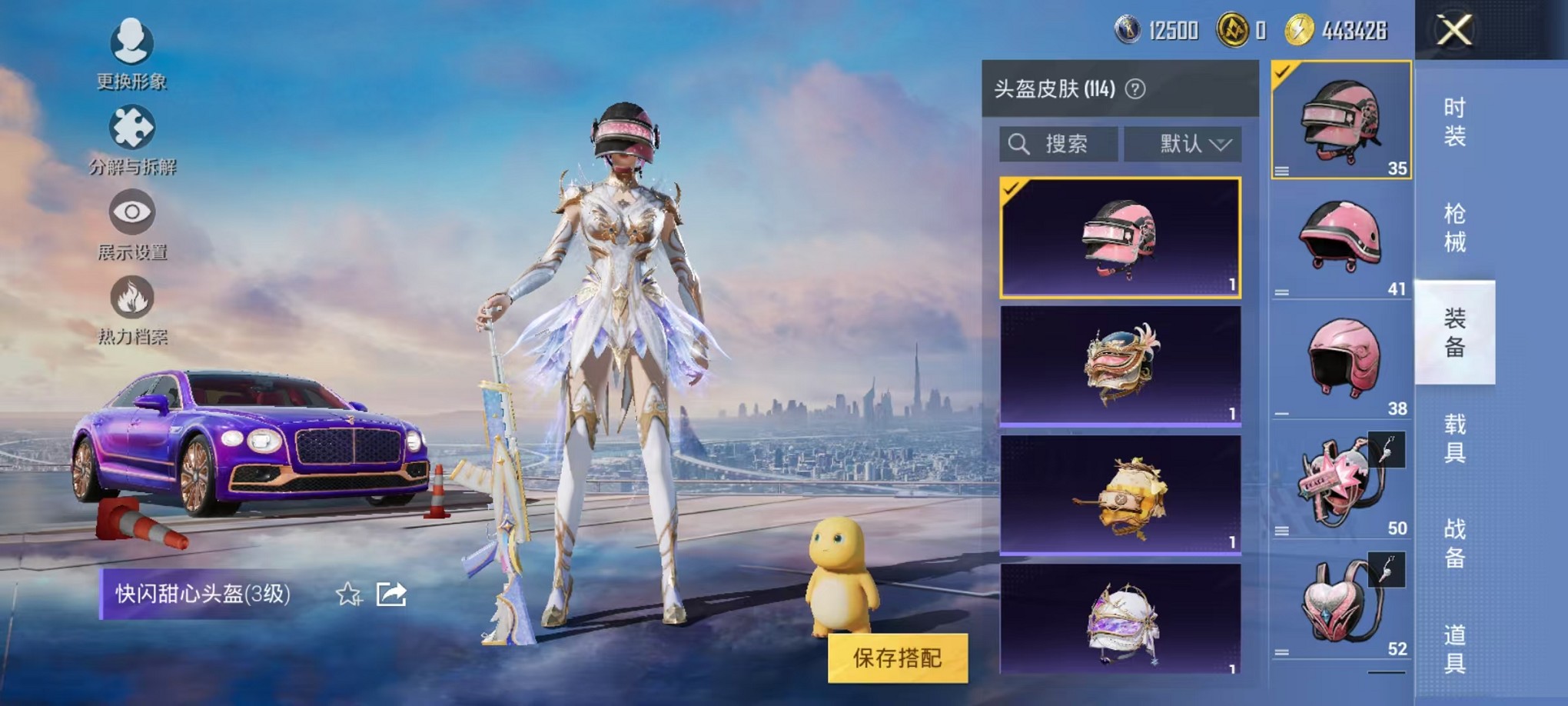HPCMW3308093和平精英账号详情图33